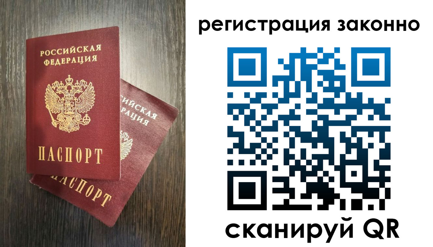 регистрация в Ивантеевке