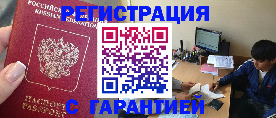 временная регистрация 2025 в Ивантеевке