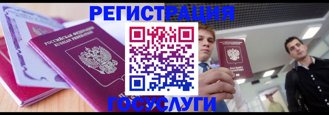 прописка для кредита в Ивантеевке
