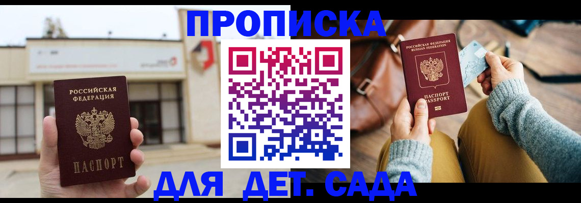 найти адрес прописки в Ивантеевке