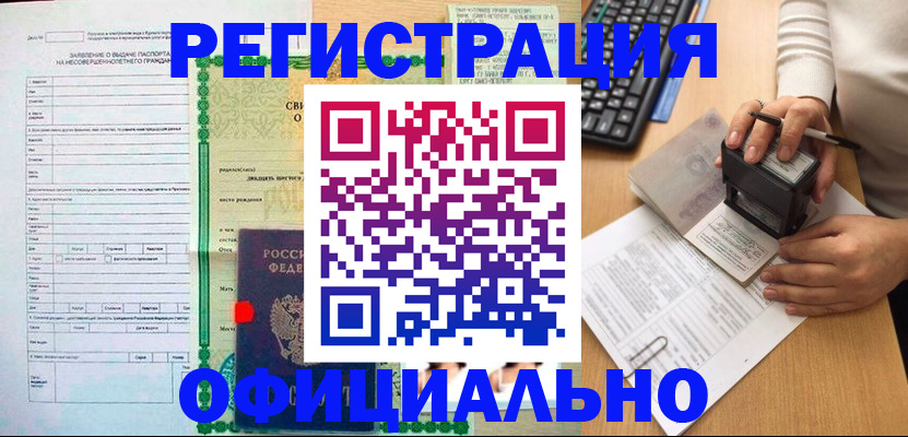 регистрация для дет. сада в Ивантеевке
