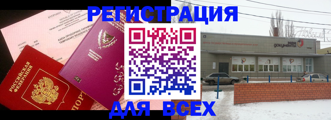 прописка ребенка в Ивантеевке