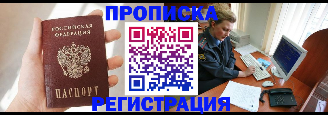 найти адрес прописки в Ивантеевке